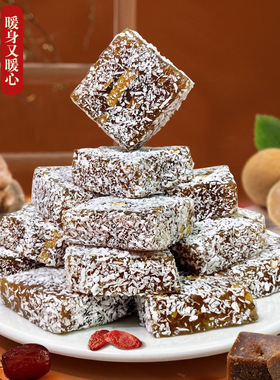 红枣生姜软糕独立包装三伏天补阳零食办公糕点姜汁老式手工姜糖