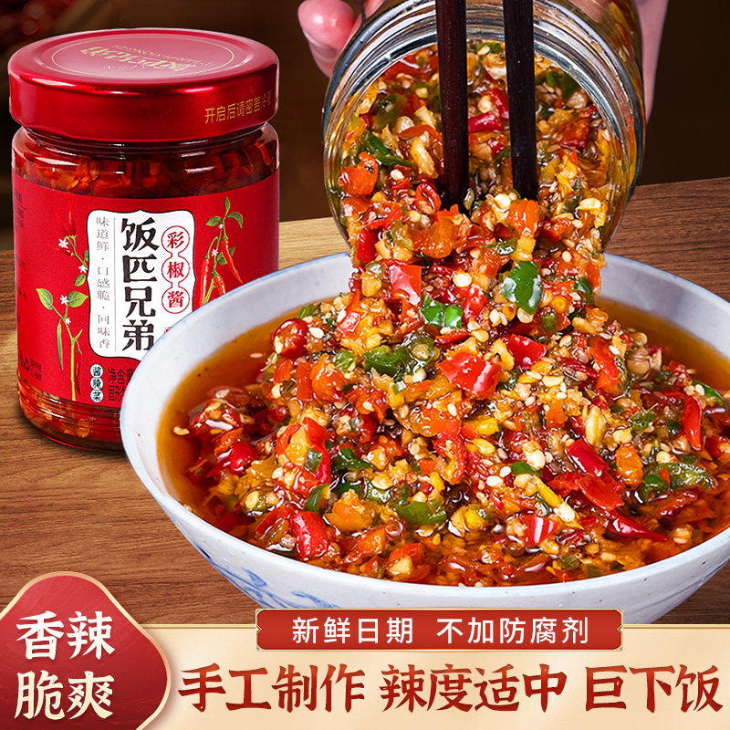 饭匹兄弟湖南农家香辣彩椒酱蒜蓉辣椒酱下饭菜剁椒酱拌面拌饭辣酱,粮油调味/速食/干货/烘焙,辣椒酱,淘宝优惠券,粉丝福利购,淘宝优惠卷