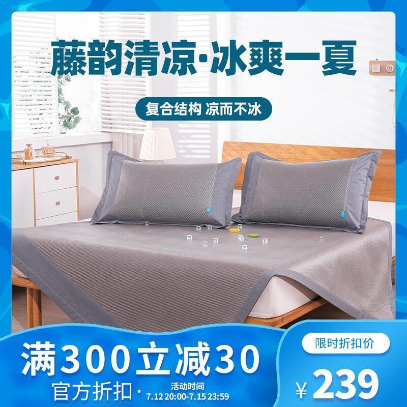 多多汇家纺夏季清凉透气排湿藤席套件舒柔冰藤席三件套