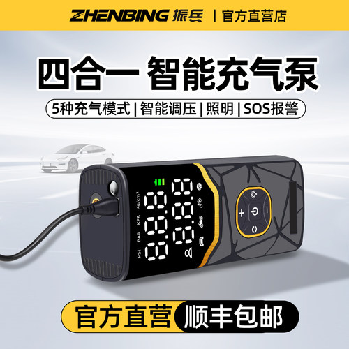 振兵无线车载充气泵智能胎压监测