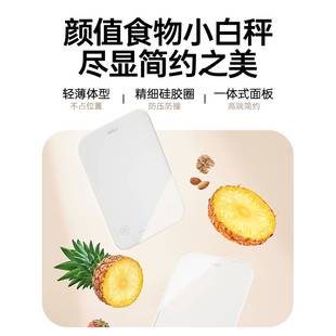 薄荷健康食物秤蓝牙款 克重称家用厨房商用电子称烘焙生活小型精准