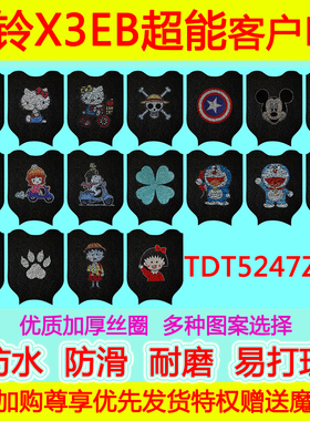 适用于台铃X3EB超能客户E版电动车脚垫TDT5247-2Z防水丝圈脚踏垫