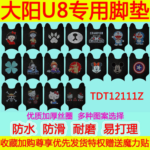 防水防滑加厚脚踏垫大阳