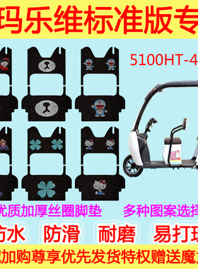 爱玛乐维5100HT-4832标准版脚垫防滑防水丝圈AM1500DZK-2N/2地垫