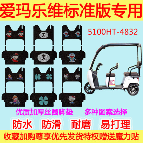 爱玛乐维5100HT-4832标准版脚垫防滑防水丝圈AM1500DZK-2N/2地垫