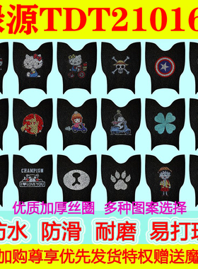 适用绿源电动车脚垫TDT21016Z防水防滑卡通丝圈脚踏垫脚踩垫加厚