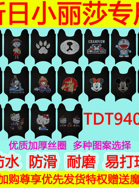 适用新日小丽莎电动车脚垫 TDT9400Z防水防滑TDT9404Z丝圈脚踏垫