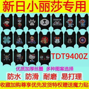 适用新日小丽莎电动车脚垫 TDT9400Z防水防滑TDT9404Z丝圈脚踏垫