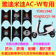 雅迪米迪AC-W电动车脚垫电瓶车TDR2194Z YD500DQT-5B丝圈脚踩垫