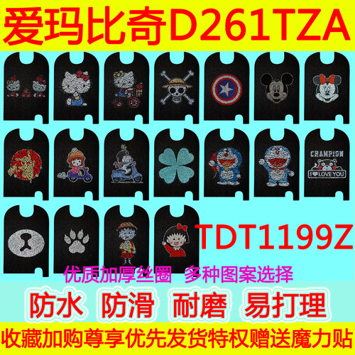 适用爱玛比奇电动车脚垫