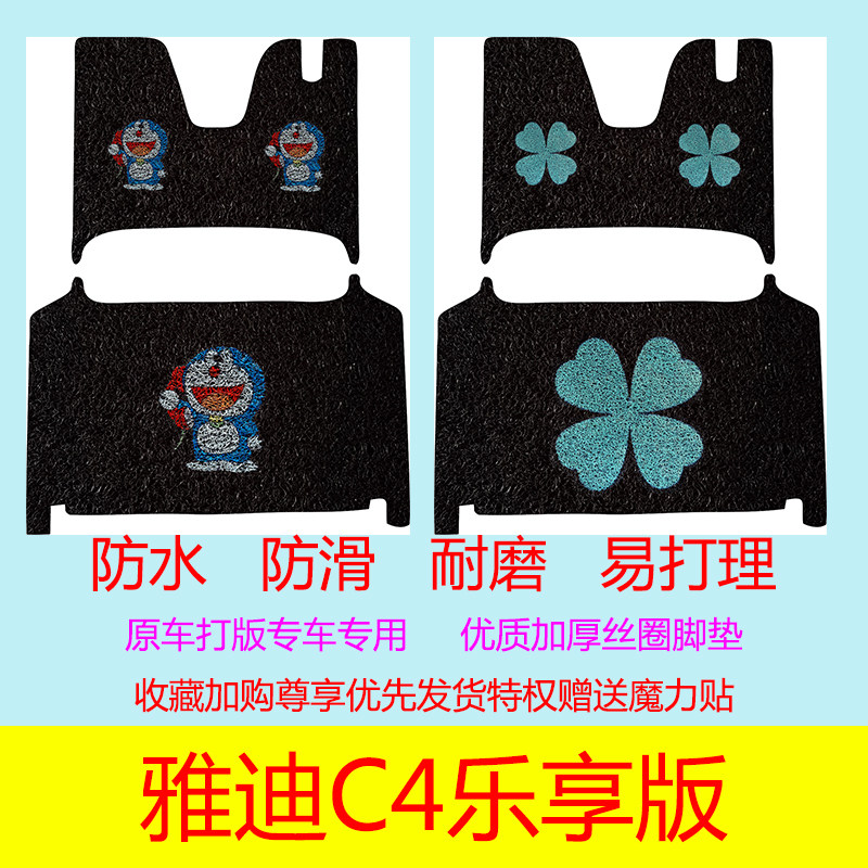 雅迪C4电动三轮车专用脚垫小刀小鸟爱玛电瓶车通用脚踩垫防滑防水