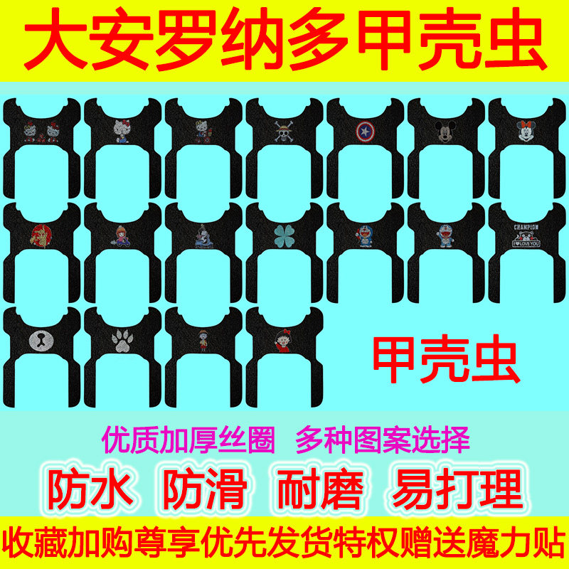 防水防滑电动车脚垫大安罗纳多