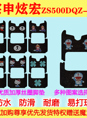 适用于宗申炫宏三轮车脚垫防水耐磨ZS500DQZ-7F脚踏垫加厚脚踩垫