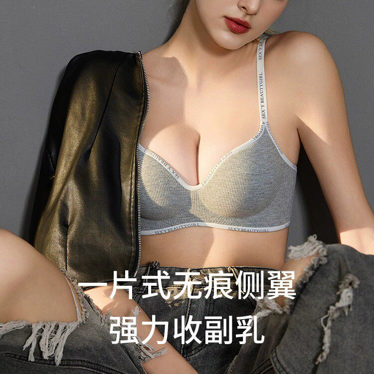 2026 women clothes无痕内衣女聚拢小胸显大秋冬无钢圈软支撑收副