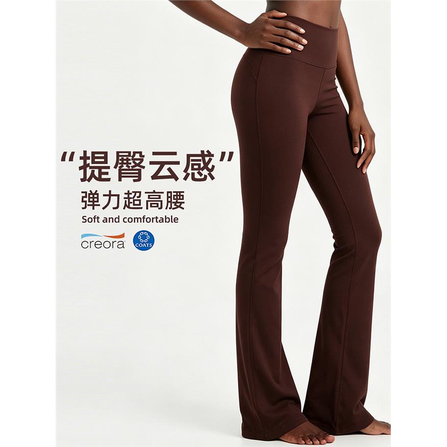 lu瑜伽裤女超高腰喇叭裤