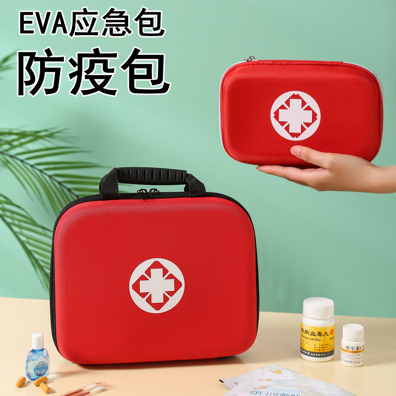 EVA急救包大号手提防疫包