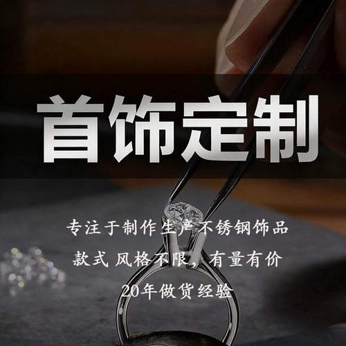 2026Custom来图定制不锈