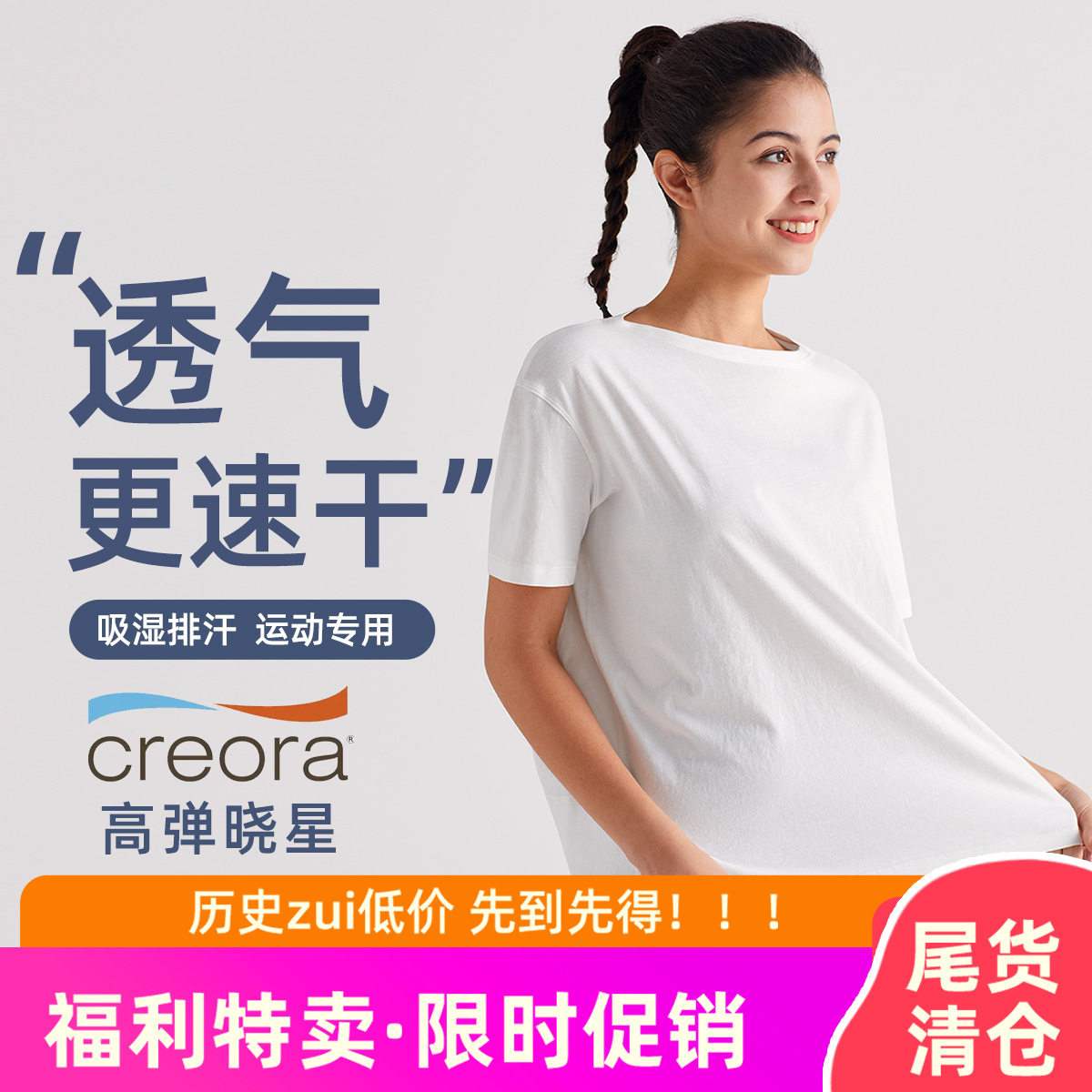速干运动短袖女夏季宽松