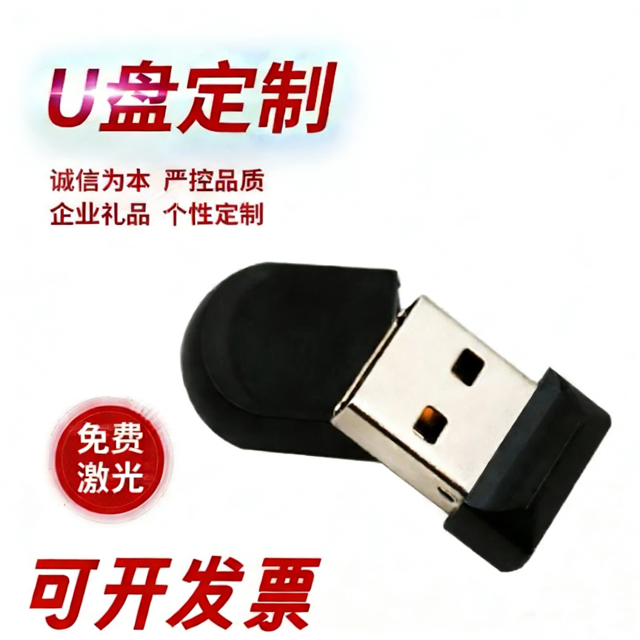 批发投标u盘2g 4gu盘 8g u盘 车载u盘迷你优盘16G32g U盘 音乐u盘