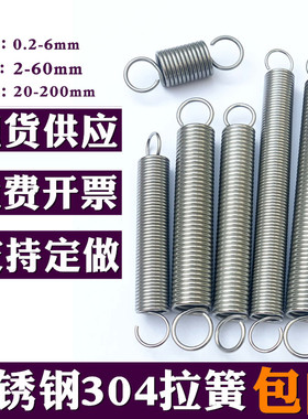 现货304不锈钢拉簧带钩 强力拉伸挂钩弹簧 烤箱拉门小弹簧 拉簧