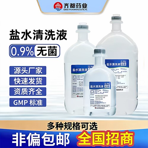 敷脸生理海盐水齐都可琳ok镜