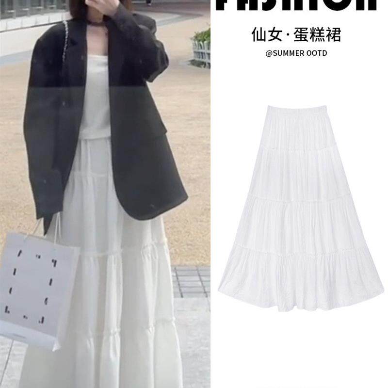 白色半身裙女2026新款夏季小个子垂坠感a字长裙大摆裙伞裙蛋糕裙