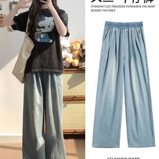 蓝色天丝牛仔裤女2026新款高腰显瘦慵懒松弛感裤子夏季冰丝阔腿裤
