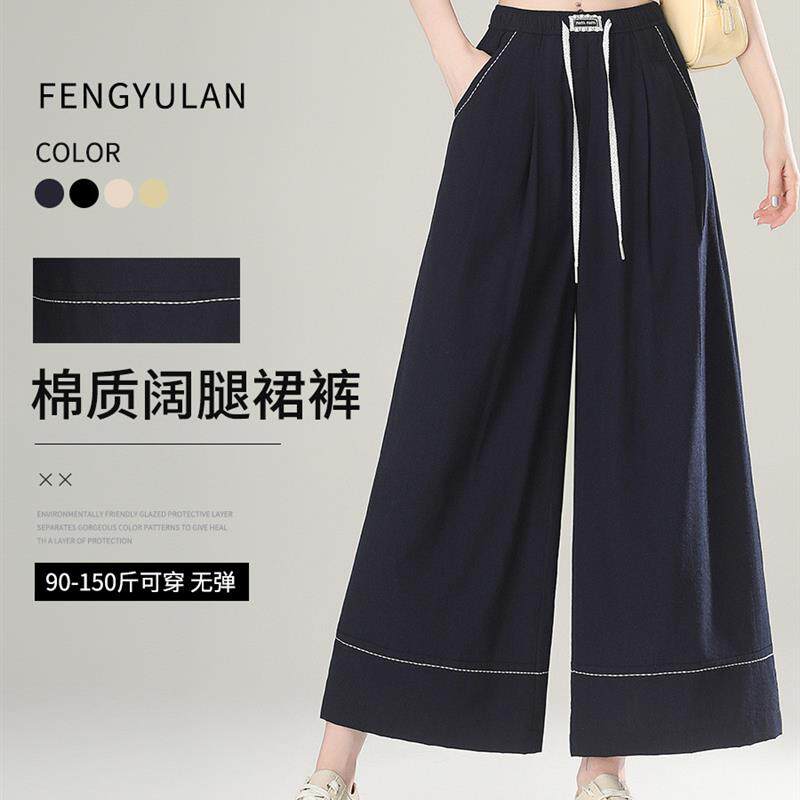 仿亚麻裙裤八分女裤夏季薄款新款休闲裤女款长款阔腿裤子2026