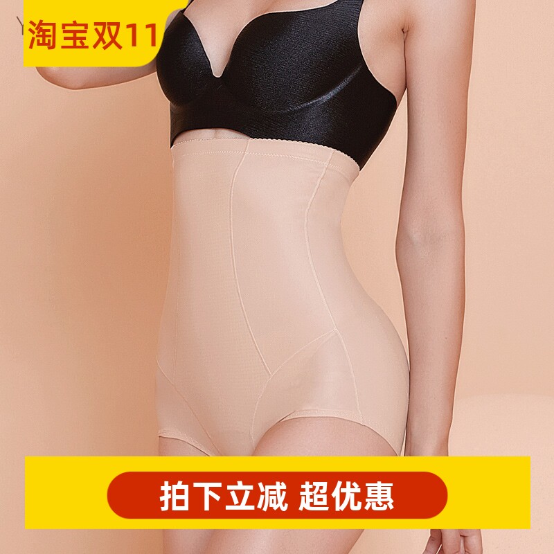 怡姿缇carvico塑身裤产后收腹内裤女提臀瘦小肚子塑形束腰美体裤