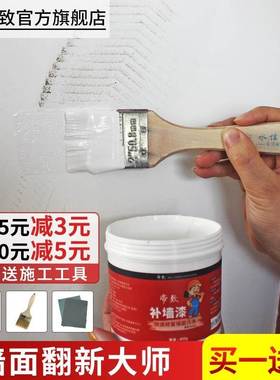 Repair the wall plaster wall paint white plaster off the w