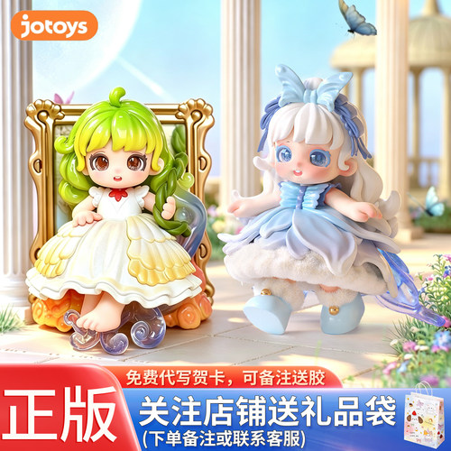 正品Miana小米娜JOTOYS古堡不可思议盲盒女孩女生的生日礼物玩具