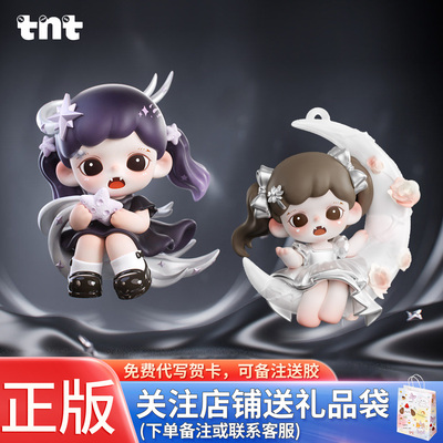 正品TNT记忆中的星河系列盲盒Zoraa妹妹玩具手办周边摆件潮玩正版