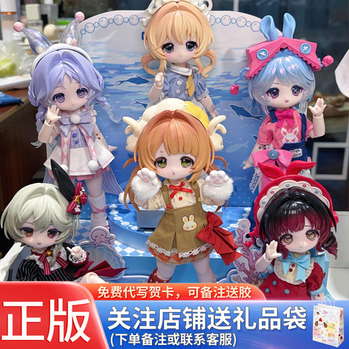 正品邦倪兔兔梦匣特六盲盒拼接熊帕芙茶壶玩具特娅BJD娃娃可动