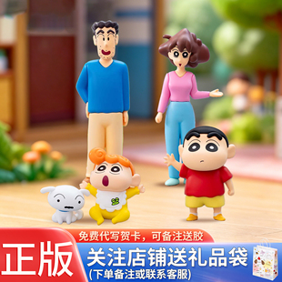 正版稚玩蜡笔小新全员到齐盲盒野原美伢广志周边公仔摆件手办周边