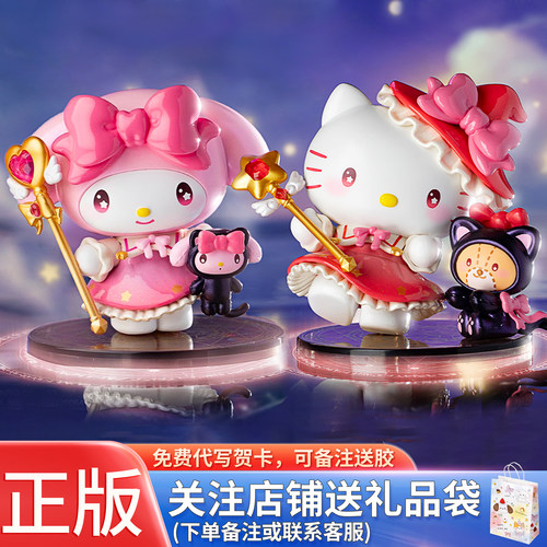 正品TOPTOY星夜派对魔法师酷洛米三丽鸥库洛米凯蒂猫盲盒周边摆件