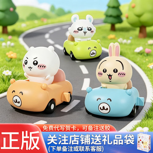 正品chiikawa吉伊卡哇快乐兜风乌萨奇飞鼠盲盒玩具儿童礼物公仔