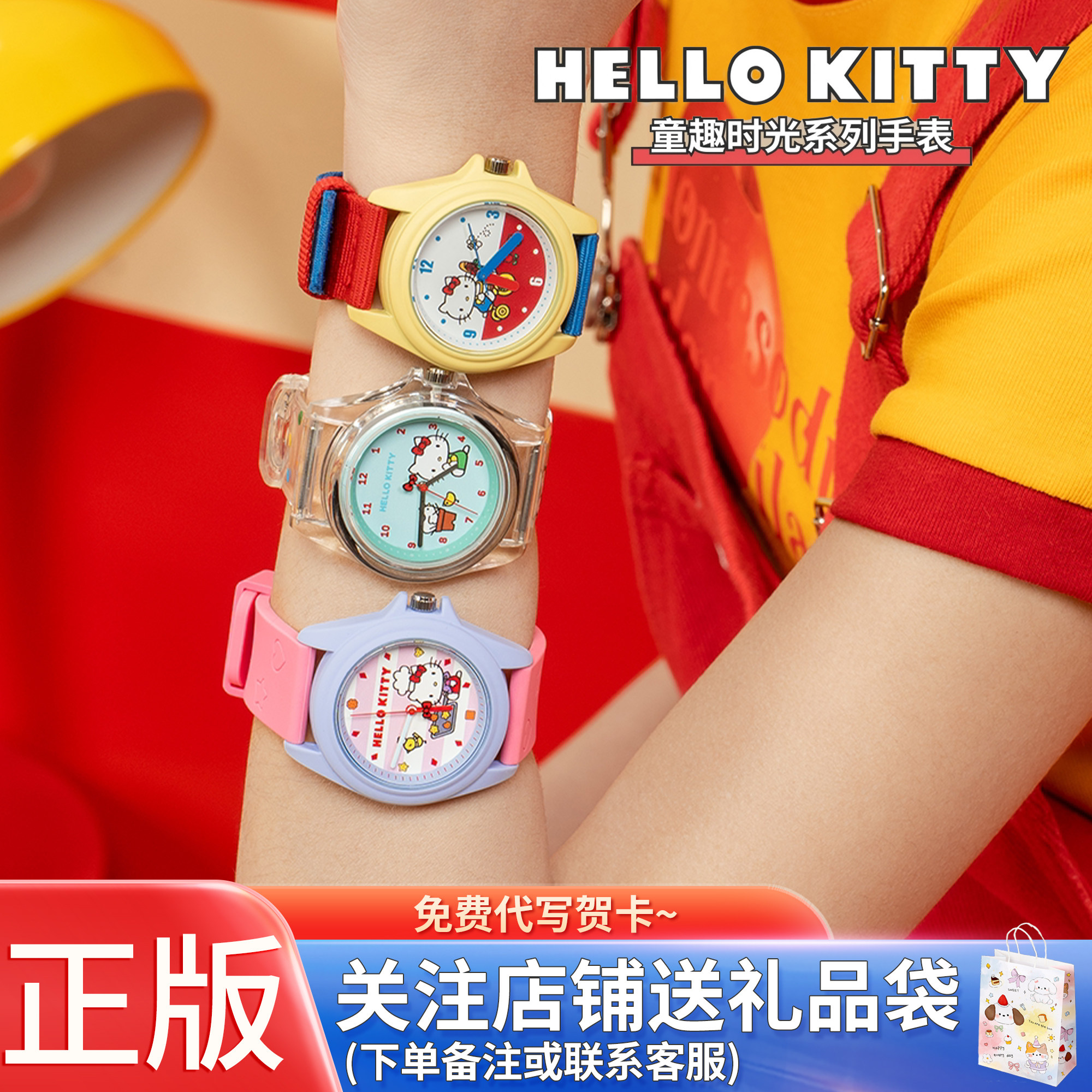 正版三丽鸥hellokitty凯蒂猫手表盲盒女孩的生日礼物童趣时光周边图片