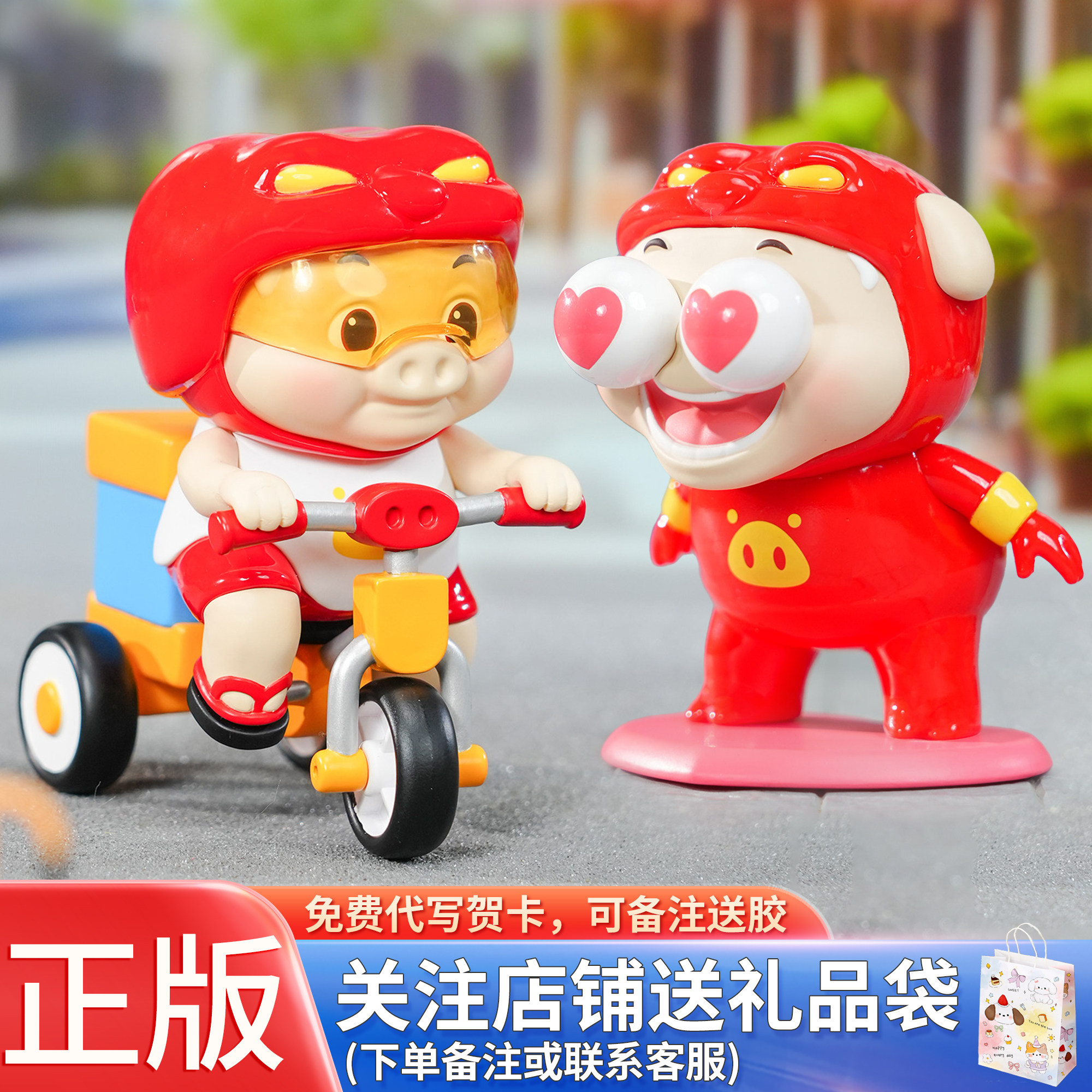 正品猪猪侠猪门永存盲盒手办周边摆件女孩生生日礼物男生的图片