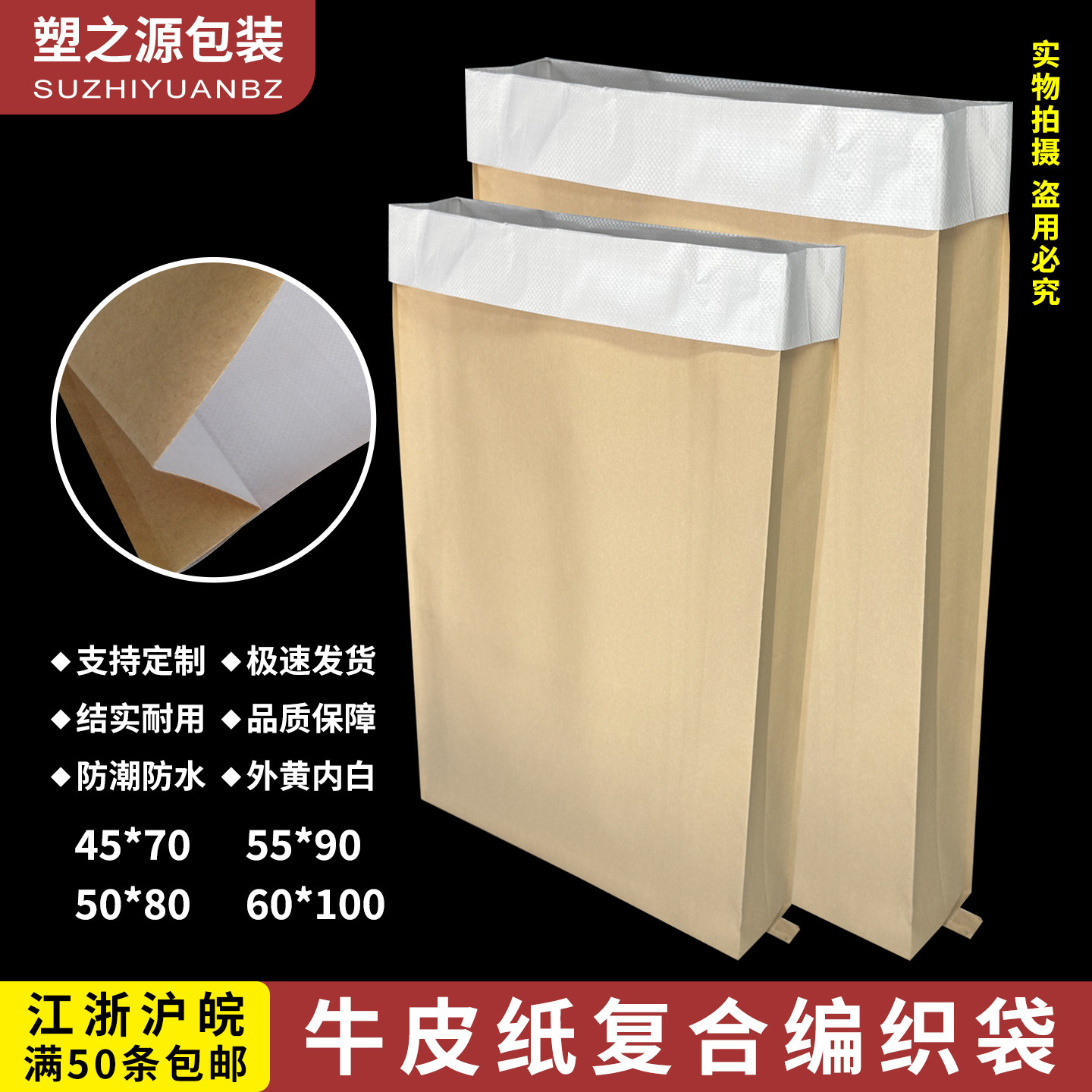 牛皮纸塑复合编织袋防潮蛇皮袋腻子粉袋化工水泥袋粉末颗粒包装袋