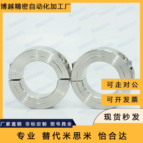 304不锈钢分体式光轴固定环分离型定位环FAQ56限位环D40 50 60 70