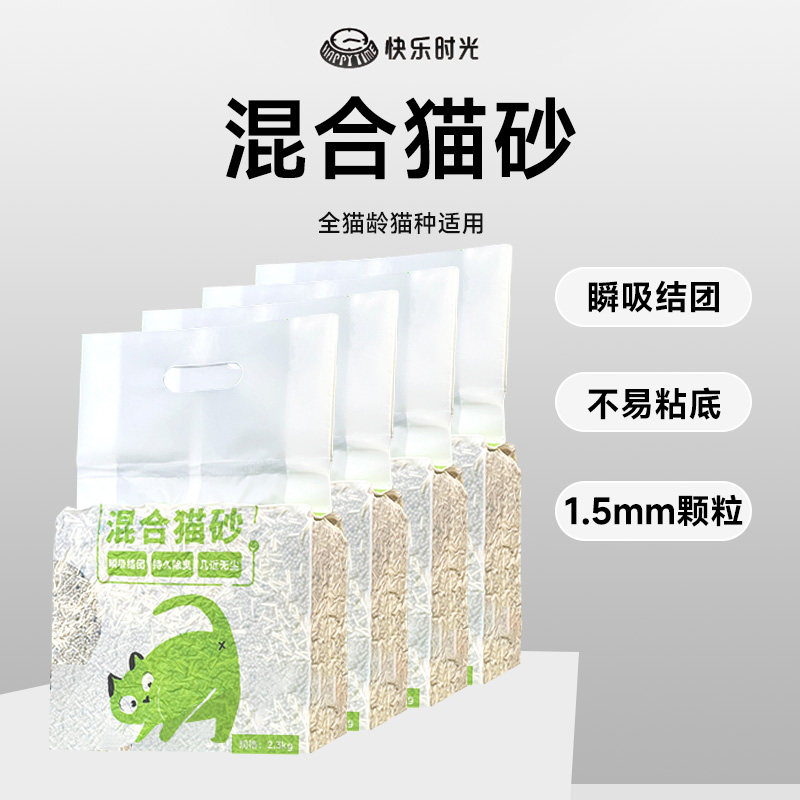 快乐时光混合猫砂结团快用量省豆腐膨润土抑菌除臭留香猫砂组合装
