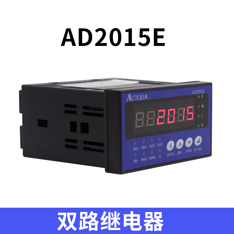 欧路达AD2015E智能称重传感器压力显示控制器RS485数显仪表0-10V