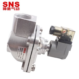 15P 20P SNS 35P 电磁脉冲阀SMF 25P 50P 神驰SMF系列直角式