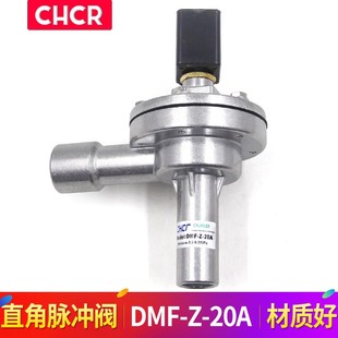 淹没脉冲阀 直角式 DMF 20A 电磁脉冲阀 直角脉冲阀