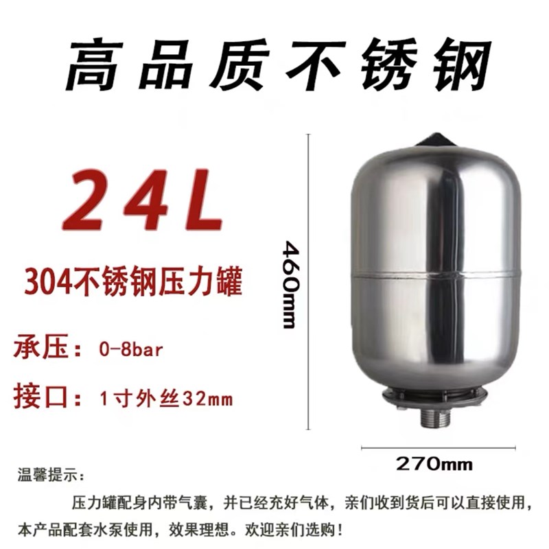 家用全自动压泵自吸泵压力罐水泵配件2L气压罐储气罐暖通膨胀罐