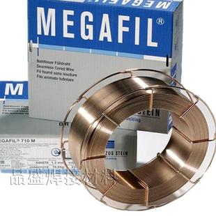 B药芯焊丝1.6 德国斯坦因E120T5 K4M气保电焊丝STEIN MEGAFIL 745