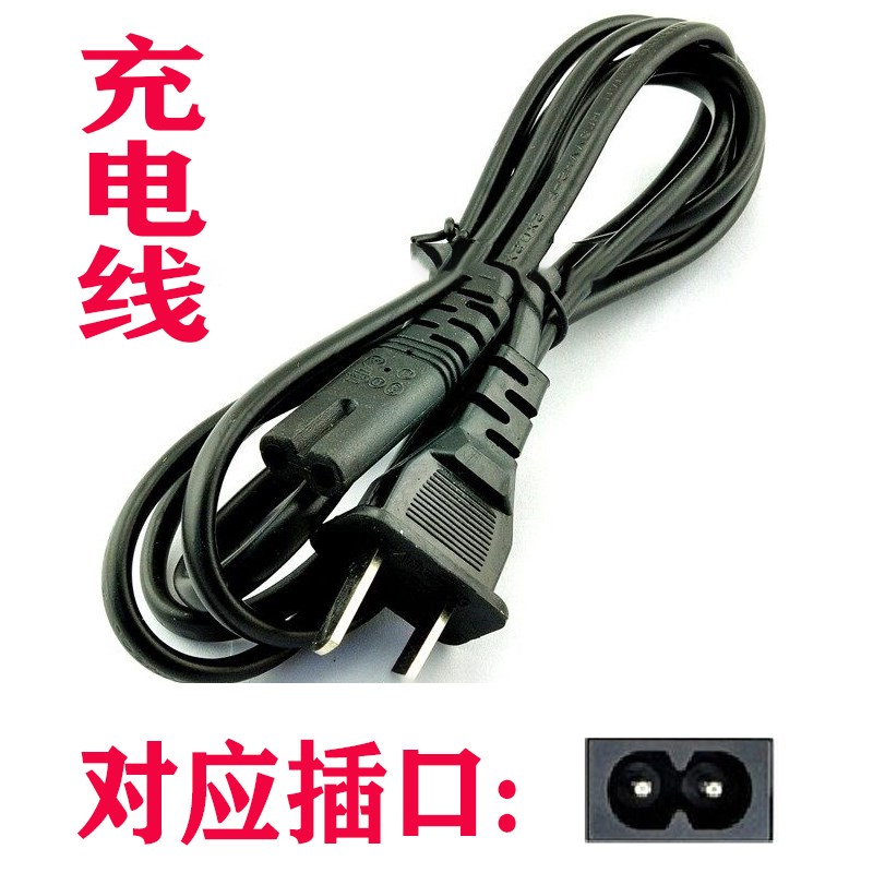 百仕特佰伦斯电子称原装充电器5.8V-500mA两孔单槽双槽8字充电线