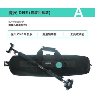 Moasure ONE魔尺测量仪花园景观测量英国户外智能测量工具电子尺