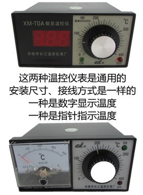 恒峰炒茶机XMTDA-1001H数显温控仪表TDA-8001H-E温控温度调节仪器