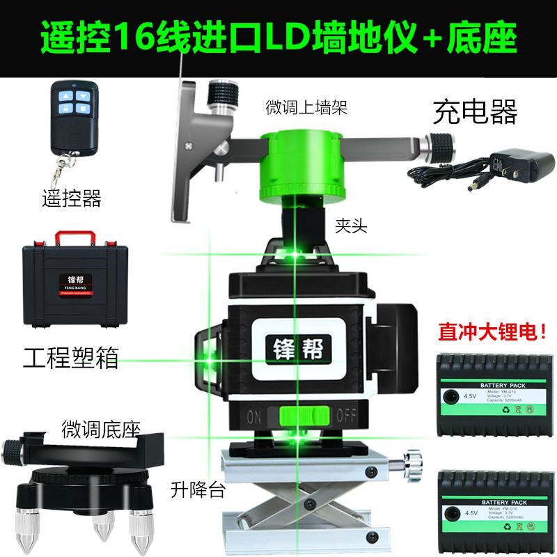 激光水平仪绿光12线绿光水平仪器红外线高精度贴地仪十二线贴墙仪